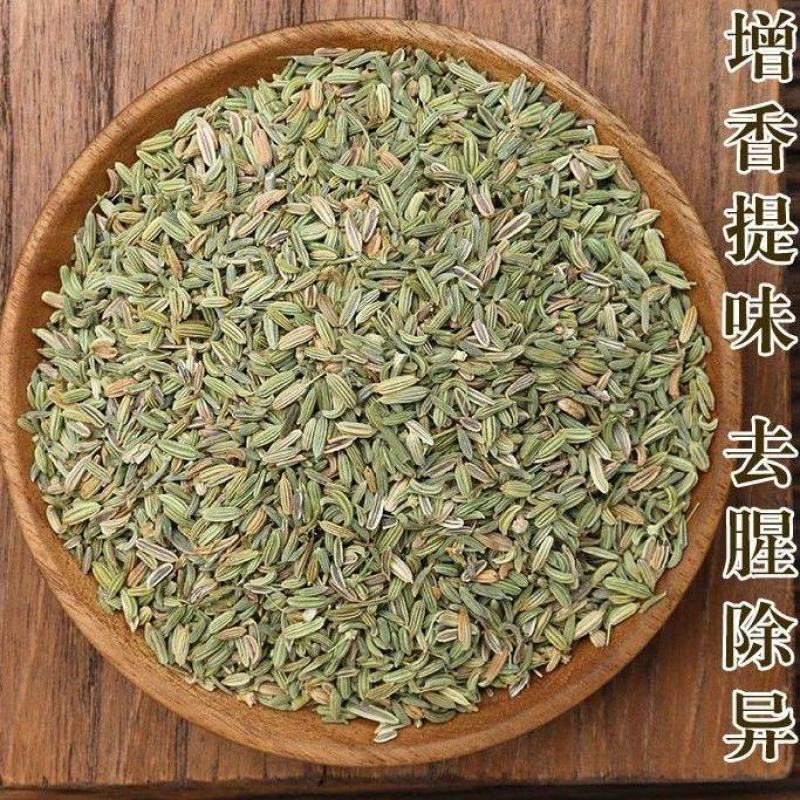 小茴香籽香料调料大全新鲜小回香卤菜炖肉调料大料散装袋装