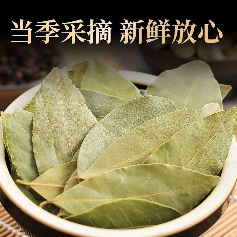 正宗广西头茬新货香叶桂皮八角调味品卤料炖肉料炒菜调料香叶