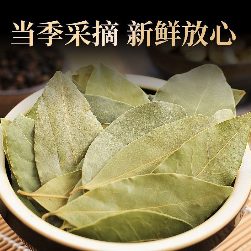 正宗广西头茬新货香叶桂皮八角调味品卤料炖肉料炒菜调料香叶