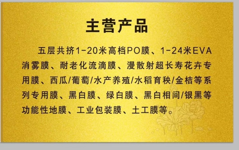 各种农膜批发一件也是批发价