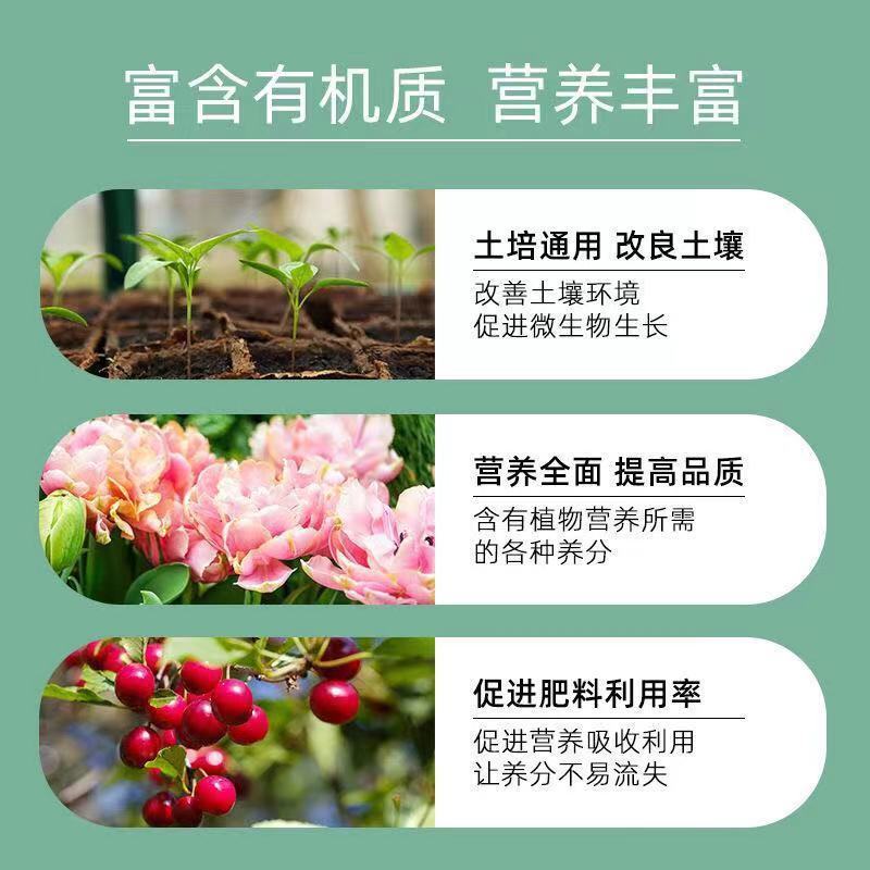 有机肥