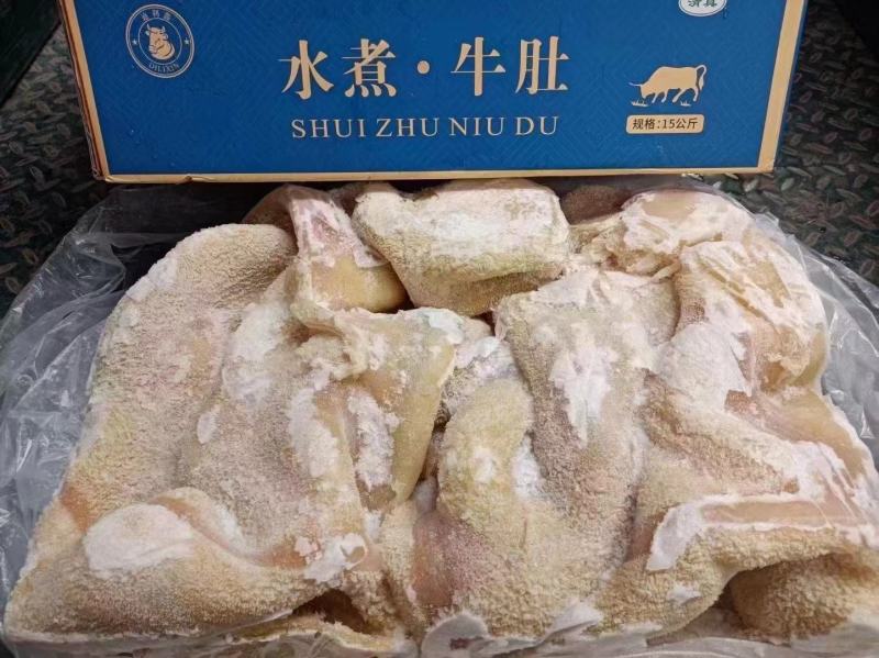 牛肚一手货源