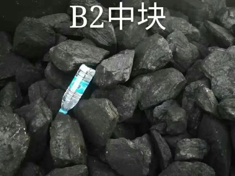 袋装无烟煤炭，盆烧，炉烧，起火快，耐燃烧，新疆发货