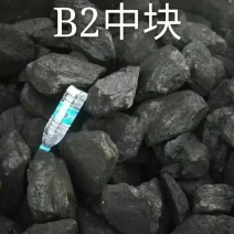 无烟煤可袋装，盆烧，炉烧，起火快