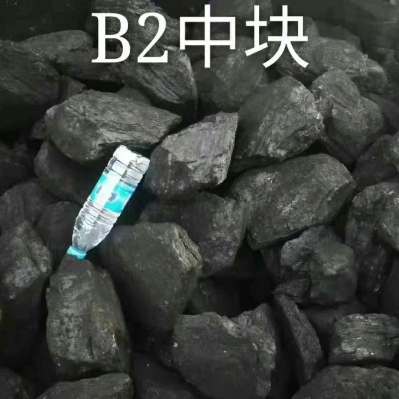 无烟煤可袋装，盆烧，炉烧，起火快，新疆发货，整车起售
