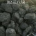 无烟煤可袋装，盆烧，炉烧，起火快，新疆发货，整车起售