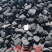 无烟煤可袋装，盆烧，炉烧，起火快，新疆发货，整车起售