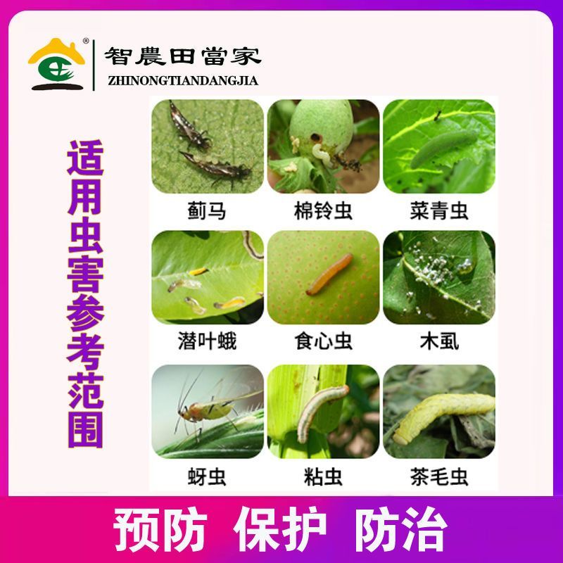 5%高效氯氟氰菊功夫菊酯强力杀虫剂菜青虫杀虫药土壤害虫农