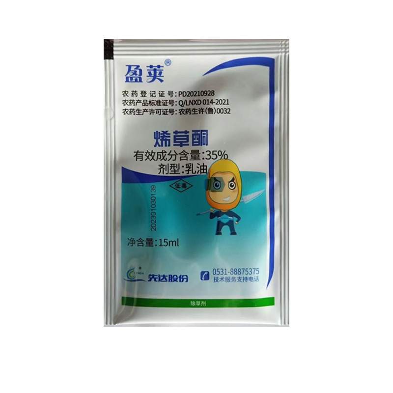 先达盈荚35%烯草酮15毫升袋装
