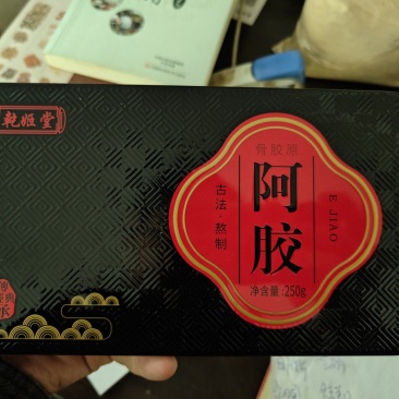 250g山东正宗阿胶块驴皮阿胶片阿胶鹿角龟胶鹿角胶龟甲胶