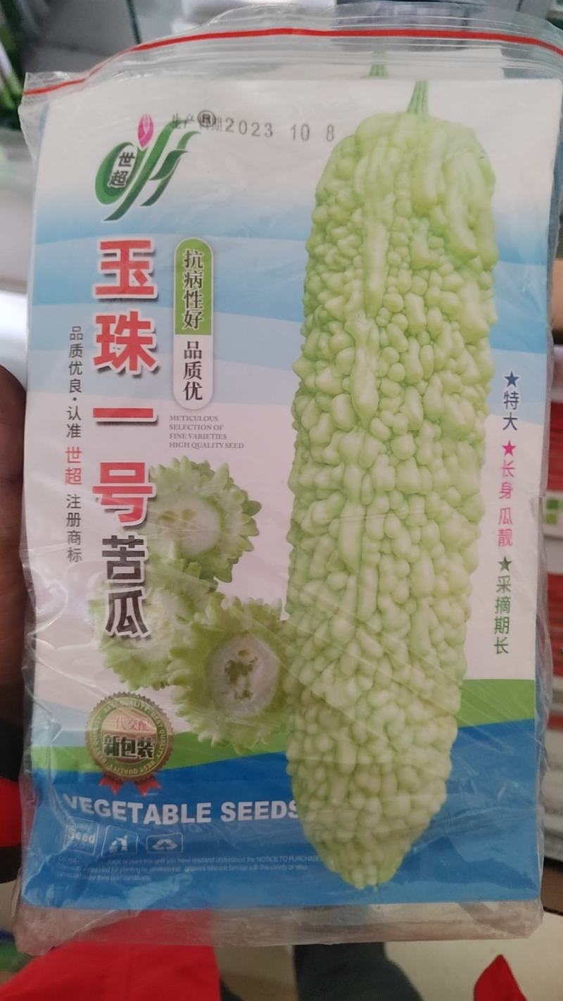 苦瓜种子长白粗长白苦瓜种子皮薄味美口感老品种