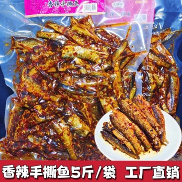 香辣火焙鱼手撕鱼15斤/桶，湖南特产酒店饭店工厂直发