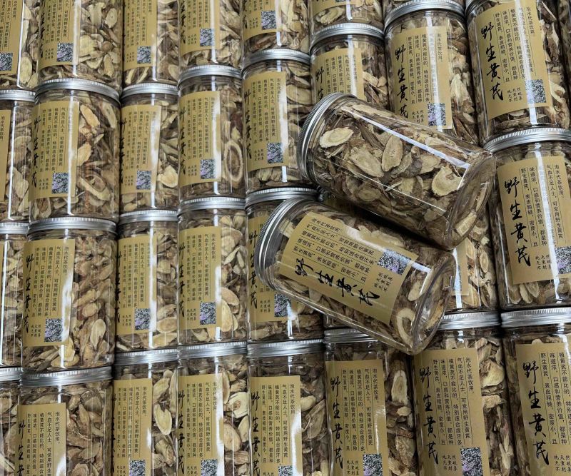 野生黄芪一瓶半斤