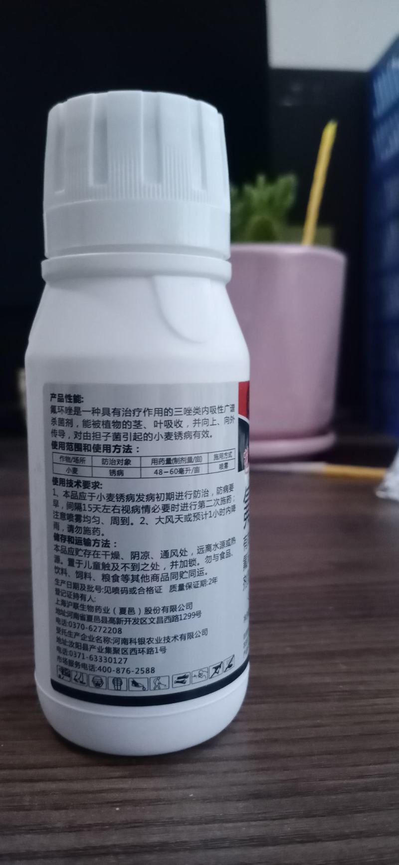 32%苯甲吡唑酯葡萄白粉病广谱农药杀菌剂
