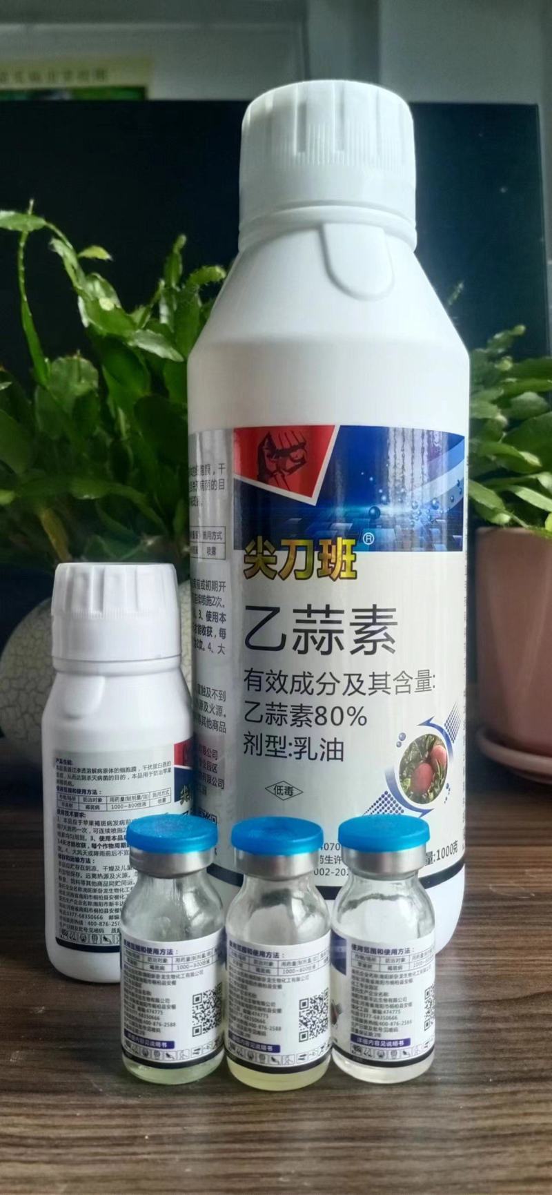 80%乙蒜素杀菌剂苹果树褐斑病果树农药批发