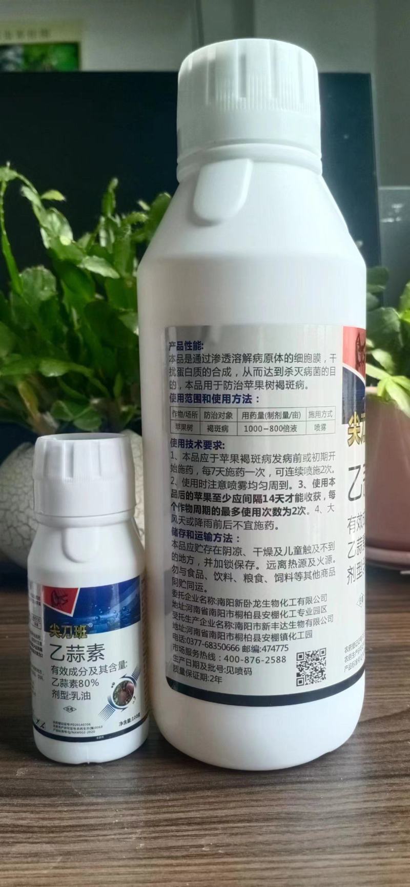 80%乙蒜素杀菌剂苹果树褐斑病果树农药批发