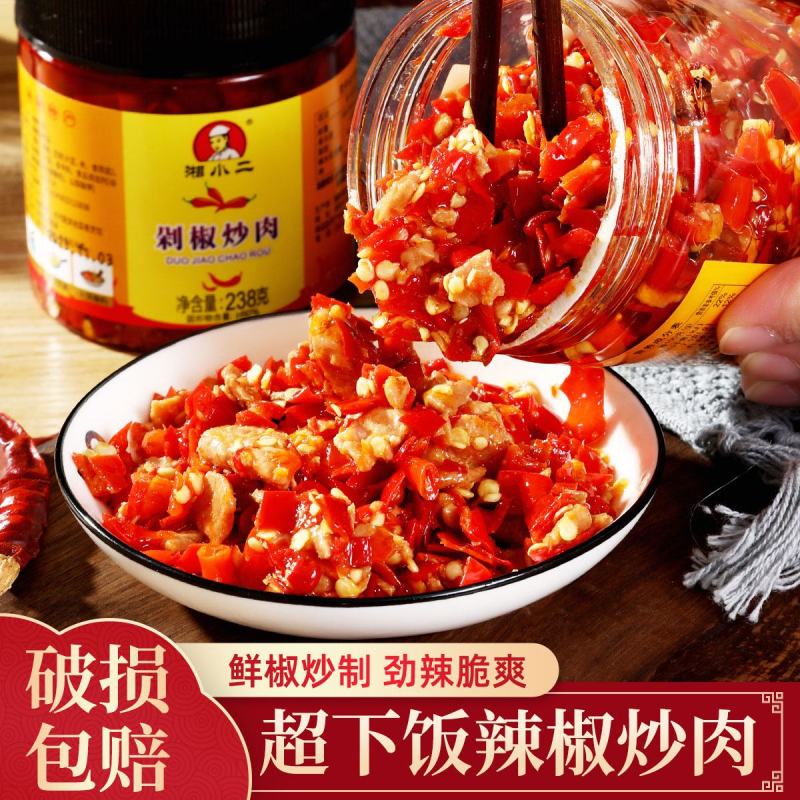 剁椒炒肉450克/瓶，工厂直发，湖南下饭菜工厂