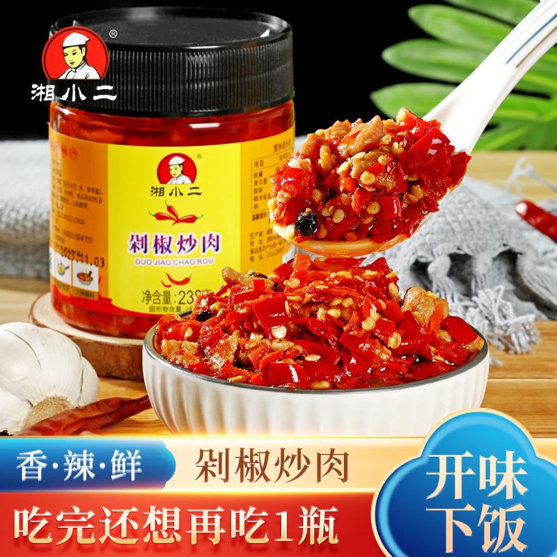 剁椒炒肉450克/瓶，工厂直发，湖南下饭菜工厂