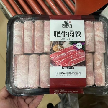 【精品】火锅肥牛卷,无添加正规厂家无中间商可定制规格