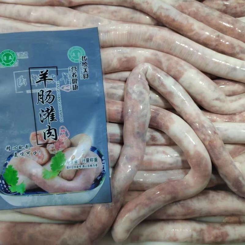 精品羊肠灌肉，手续齐全厂家直发价格实惠量大从优全国发货。