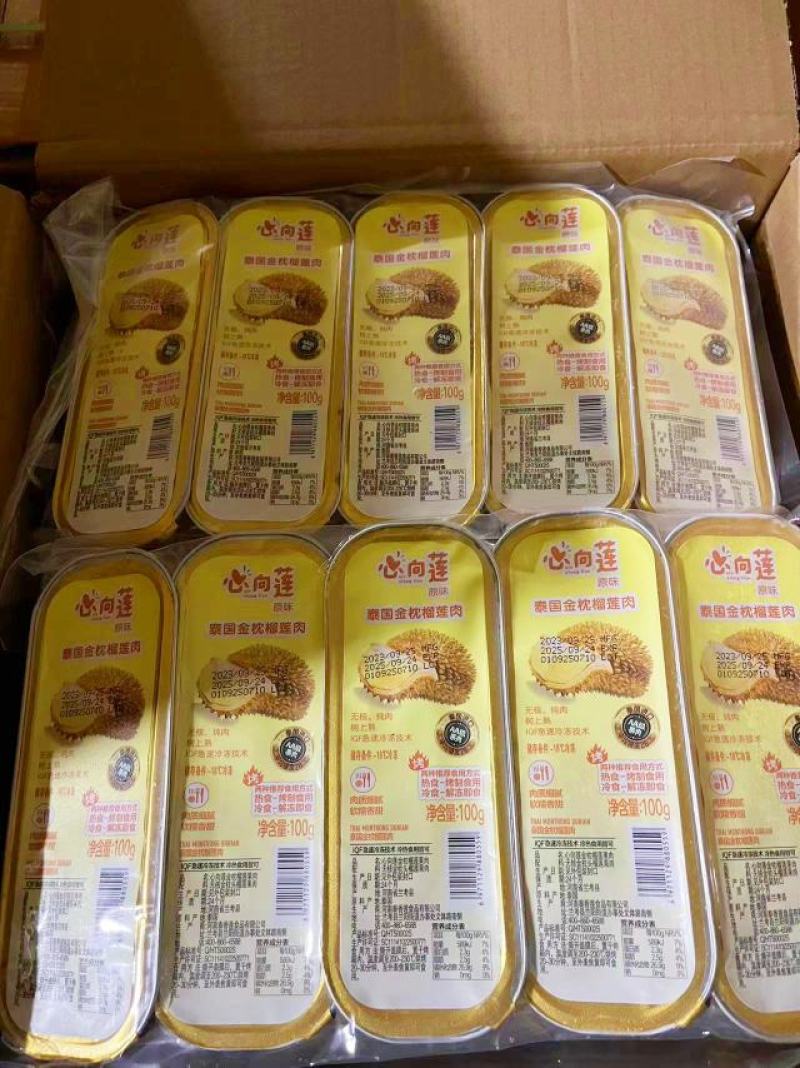 烤榴莲半成品榴莲糕点工厂直营