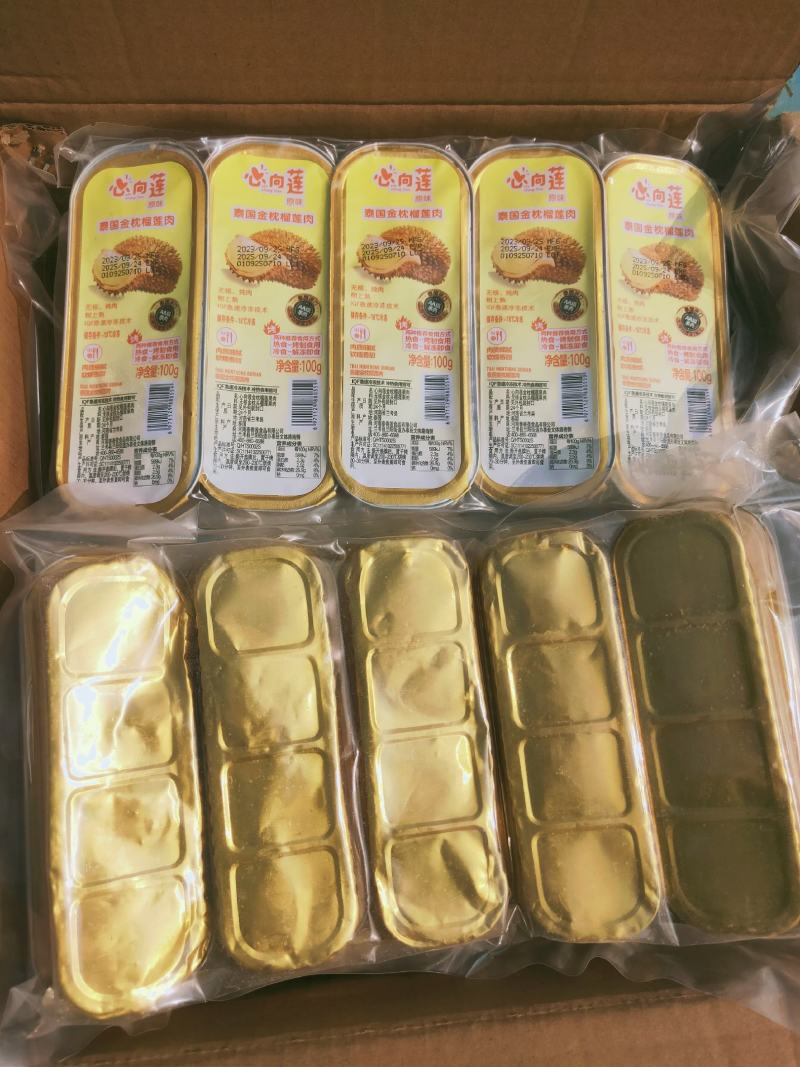 烤榴莲半成品榴莲糕点工厂直营