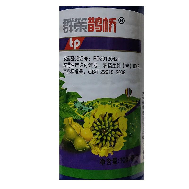 烯草酮除草剂牛筋草除草剂油菜大豆除草剂