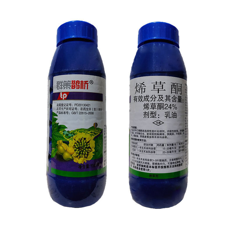 烯草酮除草剂牛筋草除草剂油菜大豆除草剂