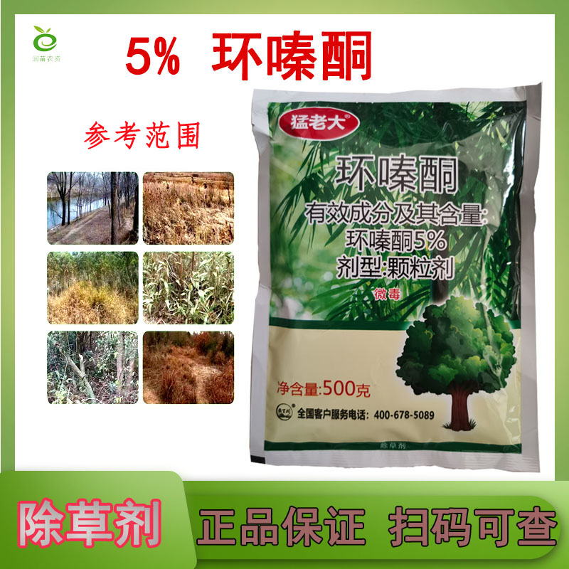 5%环嗪酮颗粒剂撒施除草剂烂根除草剂批发