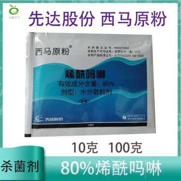 80%烯酰吗啉霜霉病杀菌剂西马原粉10克批发