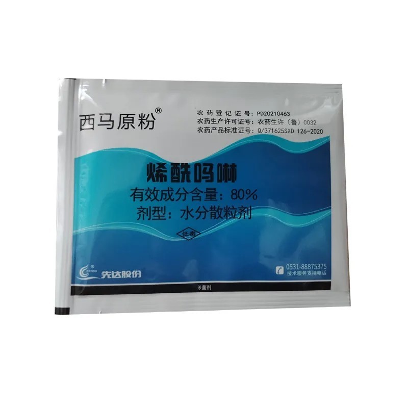 80%烯酰吗啉霜霉病杀菌剂西马原粉10克批发
