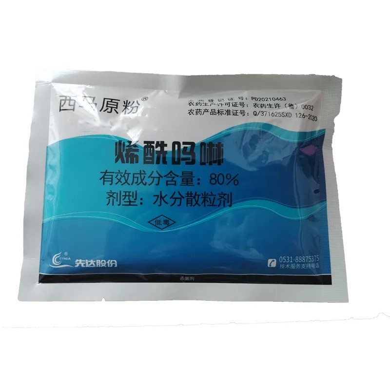 80%烯酰吗啉霜霉病杀菌剂西马原粉10克批发