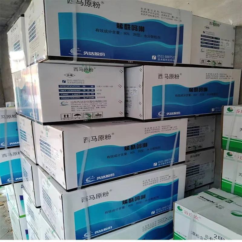 80%烯酰吗啉霜霉病杀菌剂西马原粉10克批发