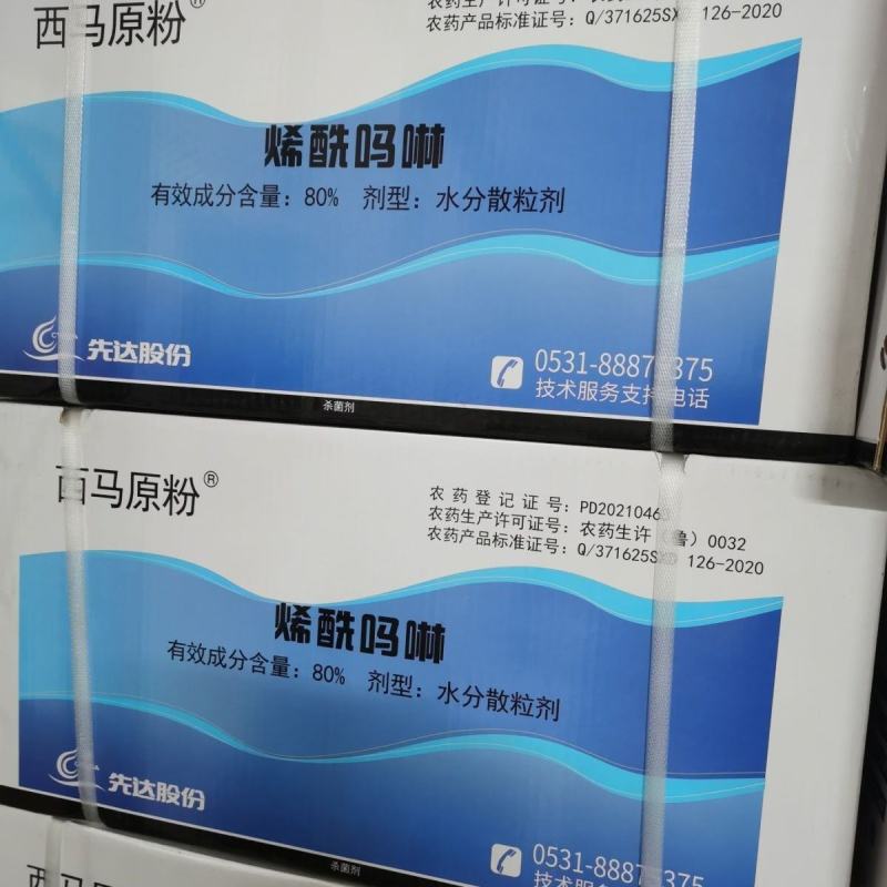 80%烯酰吗啉霜霉病杀菌剂西马原粉10克批发