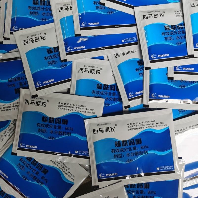 80%烯酰吗啉霜霉病杀菌剂西马原粉10克批发