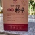 和平本地红薯粉丝礼盒装
