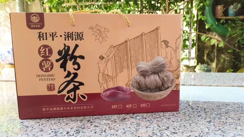 和平本地红薯粉丝礼盒装