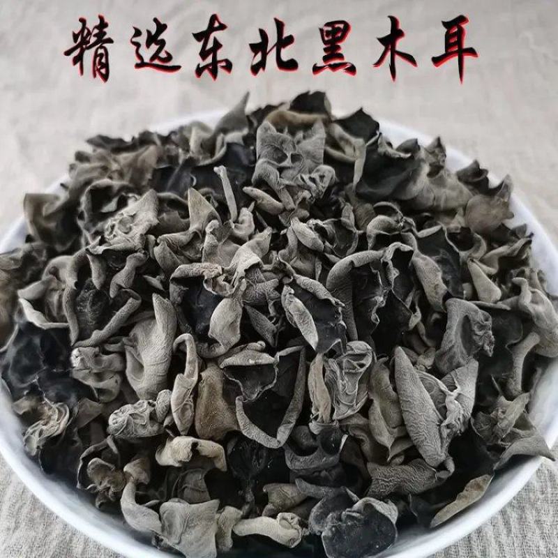 精选黑木耳，保质保量，大量有货，欢迎各地采购老板欢迎来电