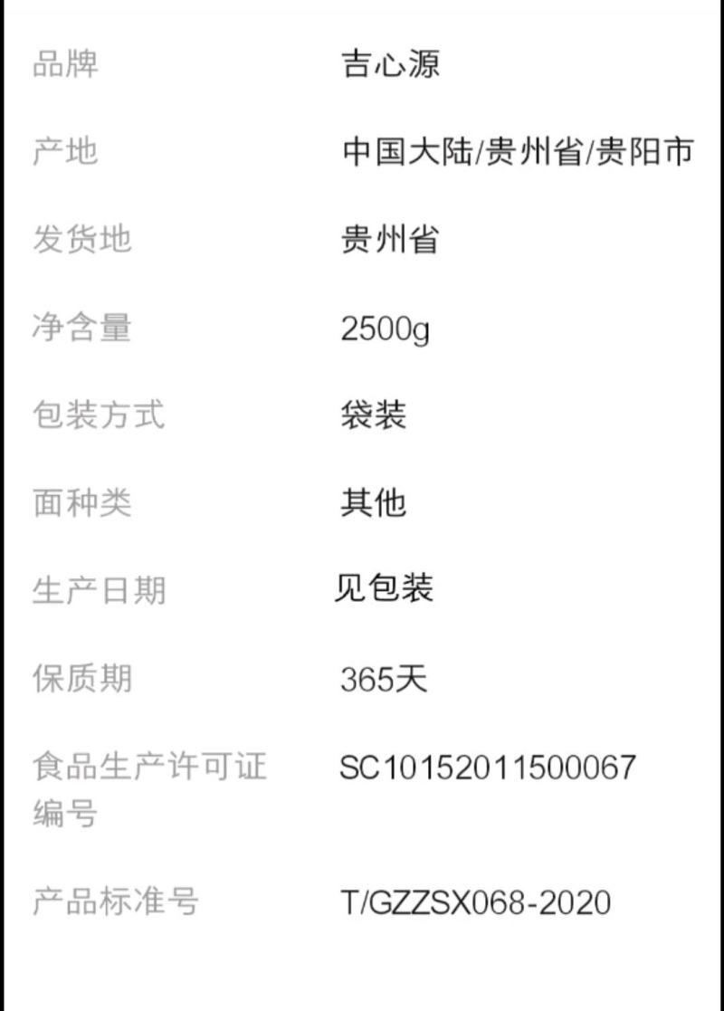 苦荞麦面条.粗粮苦芥麦面条批发5斤起，可当主食吃，包邮