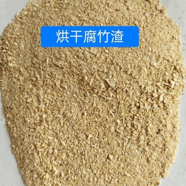 烘干腐竹渣蛋白20脂肪5灰分6.8