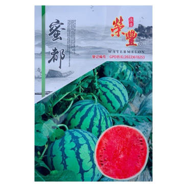 荣丰蜜都西瓜种子耐热抗病早熟红心冰糖皮薄甜脆多汁基地专用