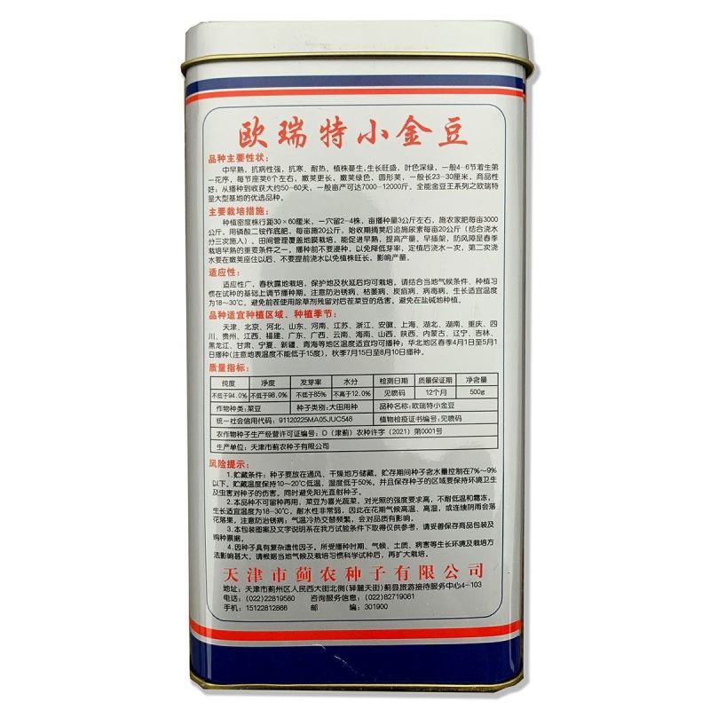 欧瑞特小金豆种子抗寒耐热四季豆角种籽中早熟菜豆红花无筋豆