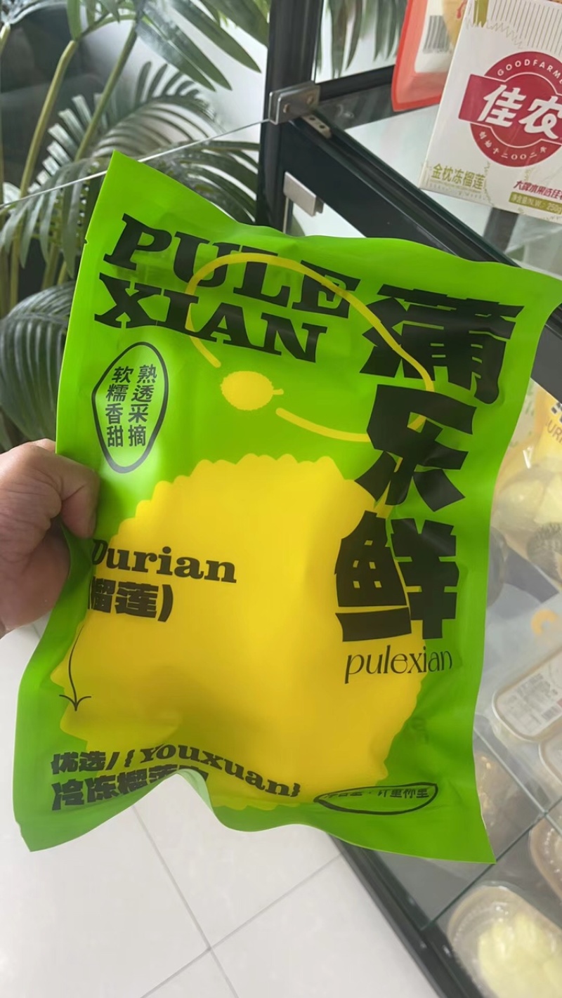 浦乐鲜高品质冷冻榴莲肉一袋808g