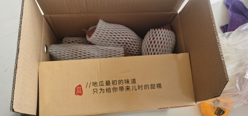 赳崽地瓜，口感软糯，糖度50+