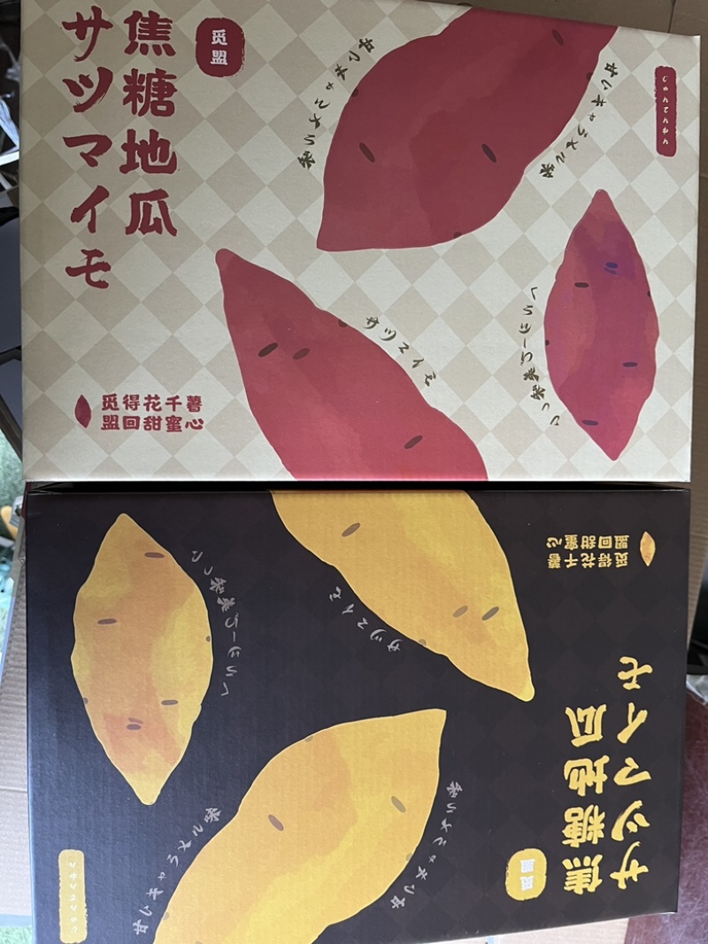 赳崽地瓜，口感软糯，糖度50+