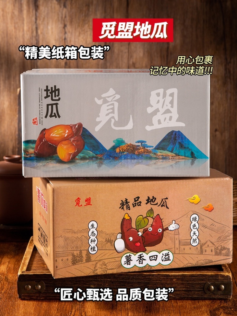 赳崽地瓜，口感软糯，糖度50+