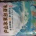 冰泉丝苗米