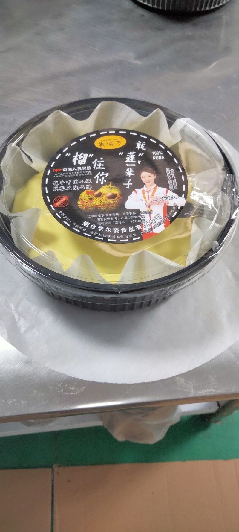 榴莲千层蛋糕
