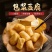 豆腐