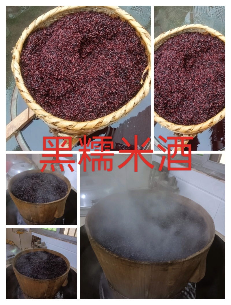 农家自酿黄酒